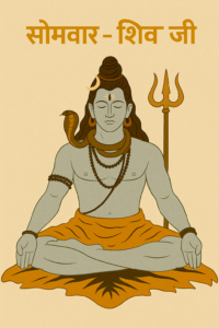 shanakar-ji-image-bhaktivibes