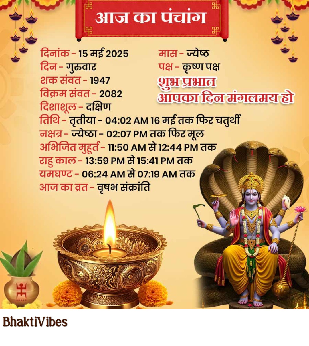 Daily Panchang - 15-05-2025